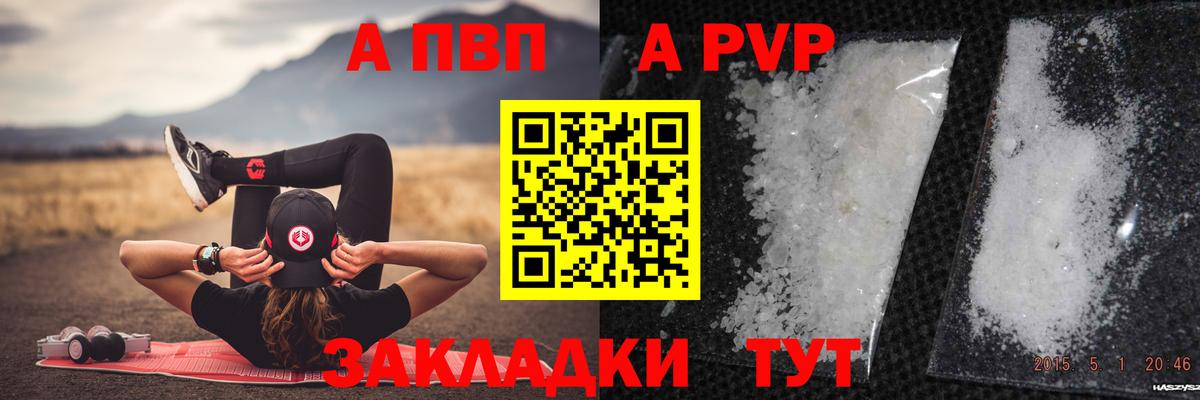 Котельники  A PVP крисы CK  Alpha-PVP  APVP крисы CK  Вход с VPN  А ПВП СК 