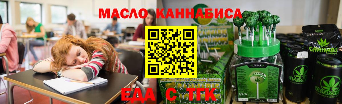 Котельники  Печенье с ТГК марихуана  Вход с VPN 