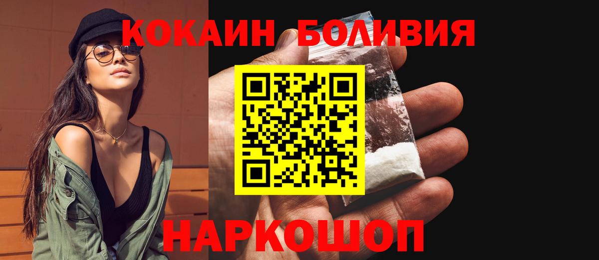 купить наркоту  КОКАИН Columbia  Вход с VPN  Cocaine Перу  Котельники  Cocaine 