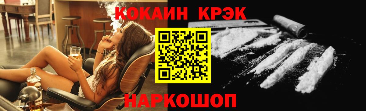 COCAIN  ТГК  МЕФ   ЭКСТАЗИ  Котельники  Вход с VPN  Гашиш 