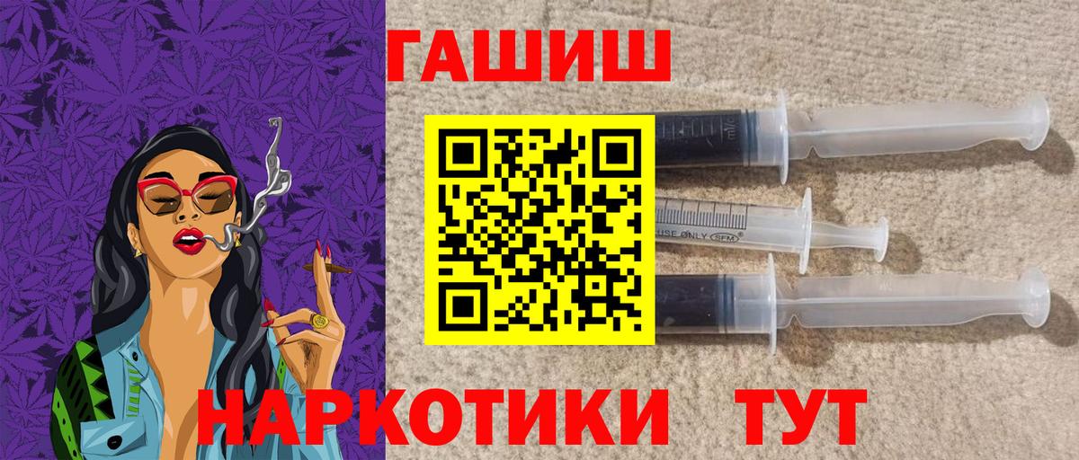 ГАШИШ  ГАШ убойный  Котельники  Вход с VPN  Гашиш хэш 