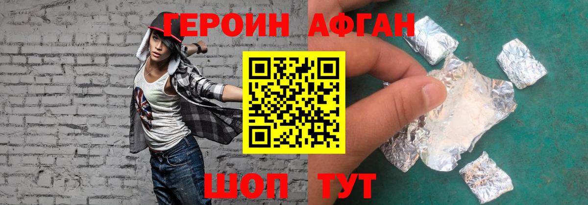 Героин герыч Котельники
