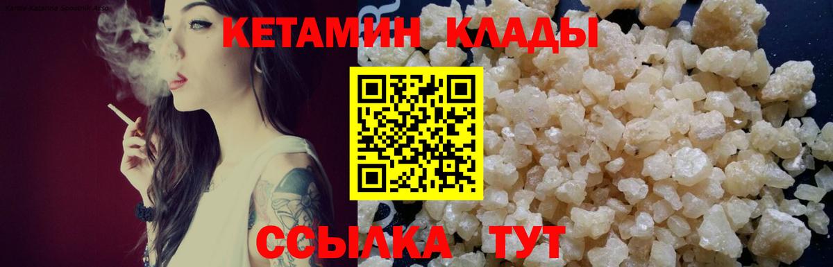 Котельники  Кетамин VHQ  Кетамин VHQ  Вход с VPN 