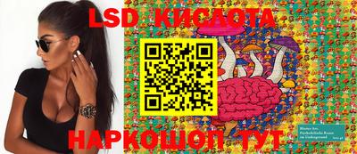 марки lsd Комсомольск-на-Амуре