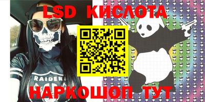 марки lsd Комсомольск-на-Амуре