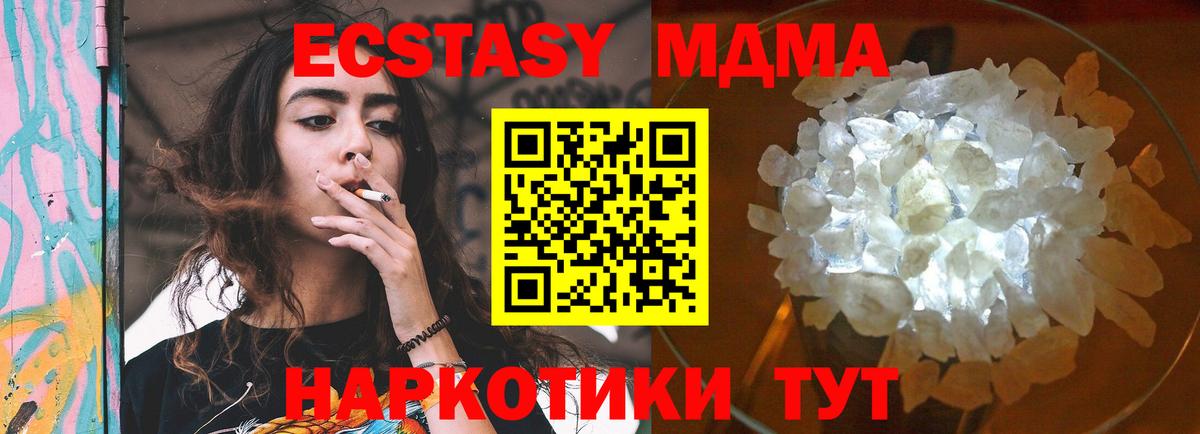 MDMA Molly Котельники