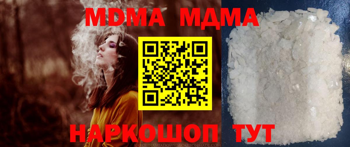 MDMA crystal  MDMA  Котельники  Вход с VPN  МДМА молли 