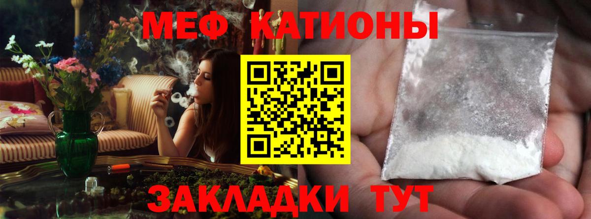 Мефедрон  МЯУ-МЯУ 4 MMC  Вход с VPN  Котельники  Мефедрон VHQ 