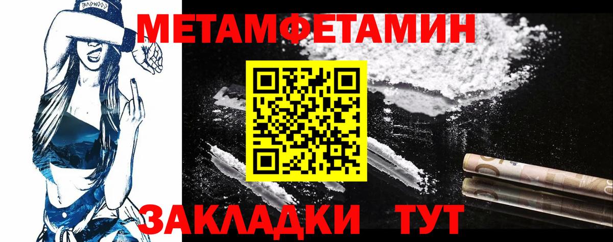 Первитин витя Котельники