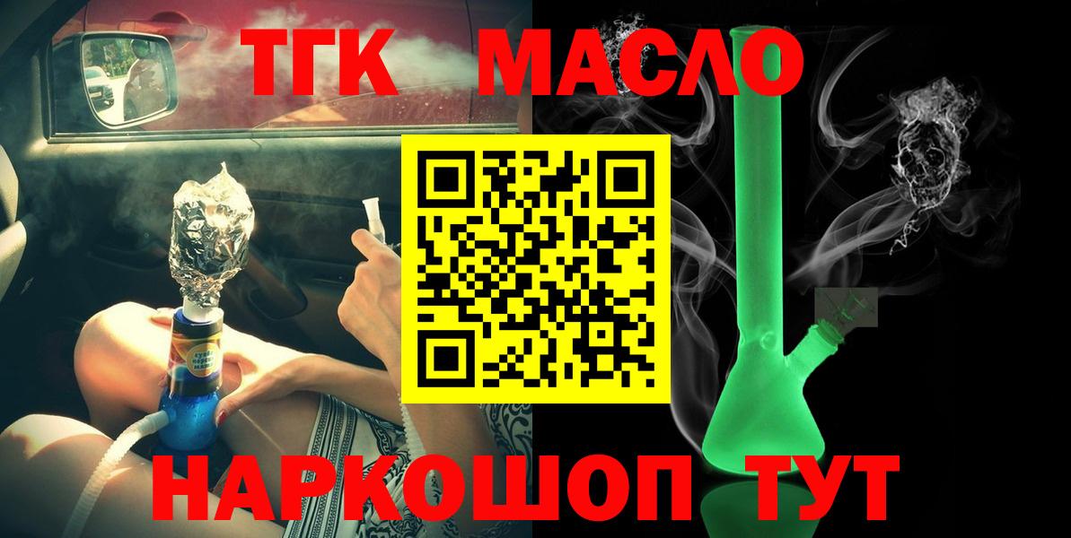 ТГК вейп с тгк  ТГК концентрат  Котельники  Вход с VPN 