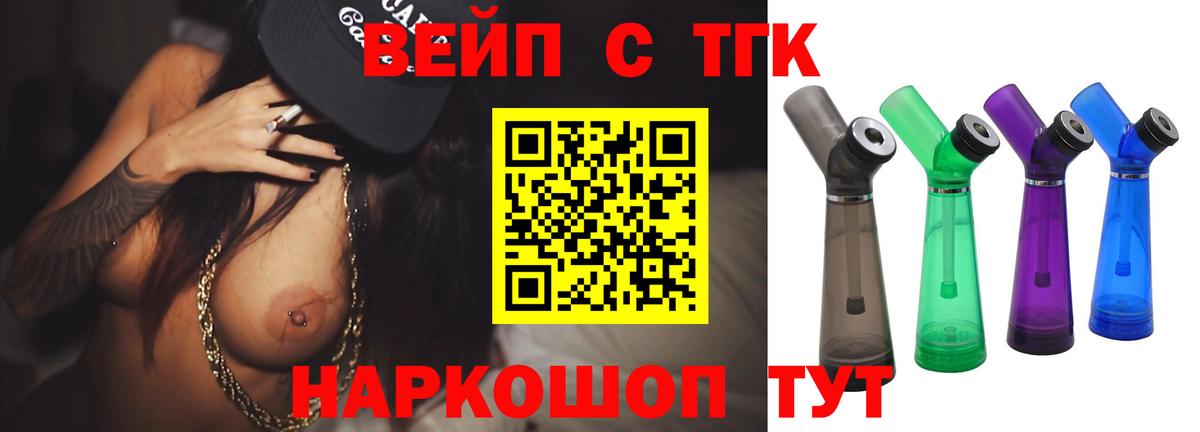 ТГК концентрат Котельники
