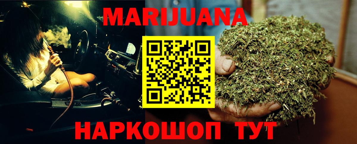Конопля LSD WEED  Бошки марихуана планчик  Котельники  Конопля конопля  Вход с VPN 
